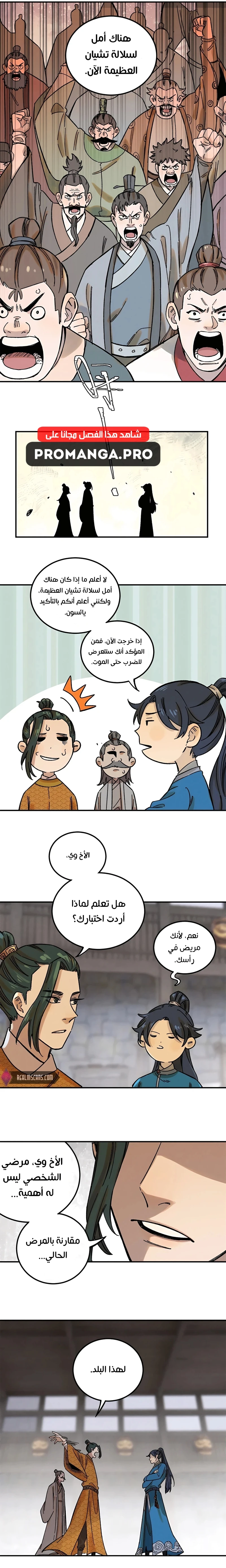 Chapter Image 6